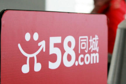 58同城进一步调整组织架构：强调职业教育与汽车新业务