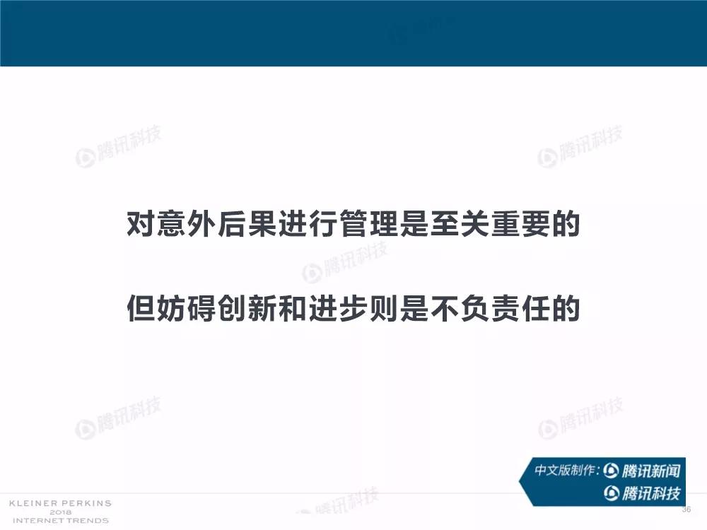 【完整版】2018互联网女皇趋势报告：全球互联网用户出现个位数增长