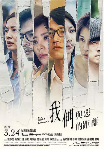 《我们与恶的距离》背后：台湾“Netflix”的东南亚进击术