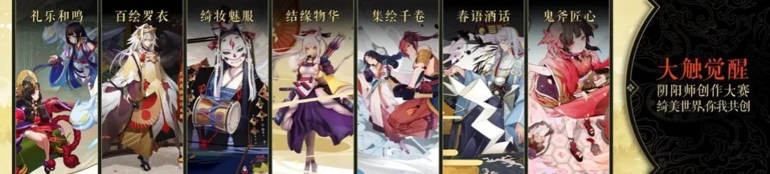 一份《阴阳师》泛娱乐化观察报告