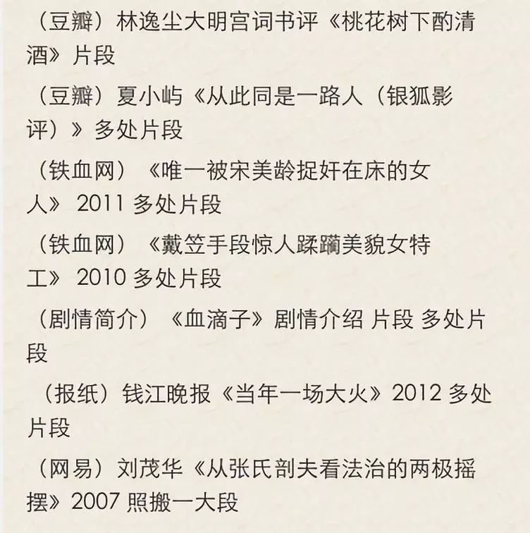 小说《锦绣未央》被判抄袭背后，是一场持续6年的维权战争