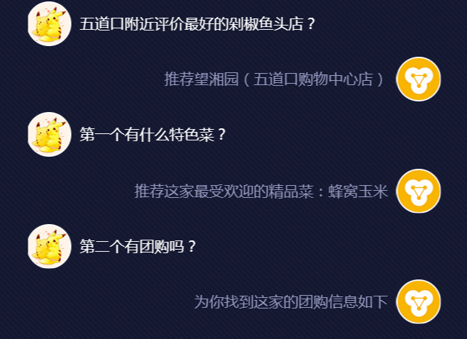 蓦然认知CEO戴帅湘：人机交互面临的挑战与误区