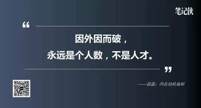 企业如何用人？能人干能人的事，辅助的人干辅助的事