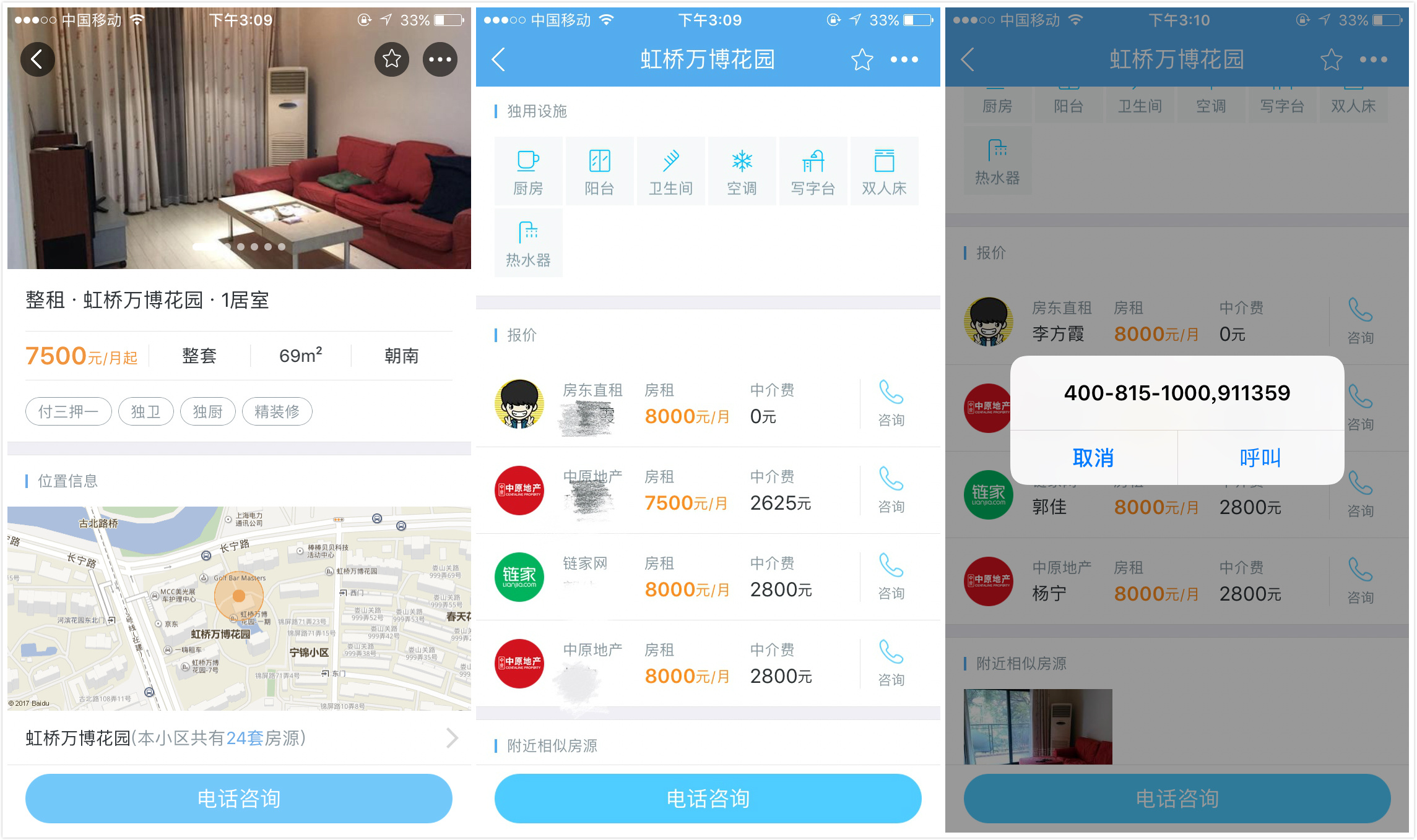 我们做了一份互联网租房市场报告，或许也是干货版毕业季租房避坑指南
