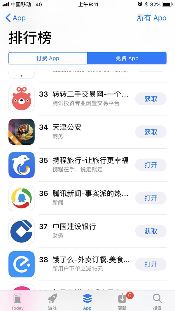 「天津公安App一夜爆红，百万人才下载“抢”注天津户口」5月18日