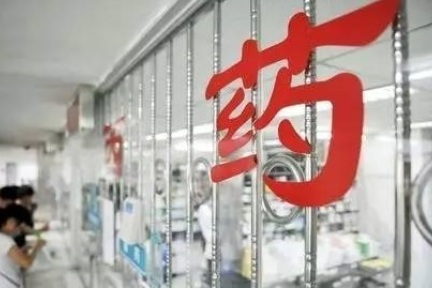 全国“两票制”政策颁布半年，各地落实情况如何，出现了哪些新问题？