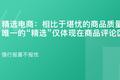 「谈资词典·精选电商」9月5日