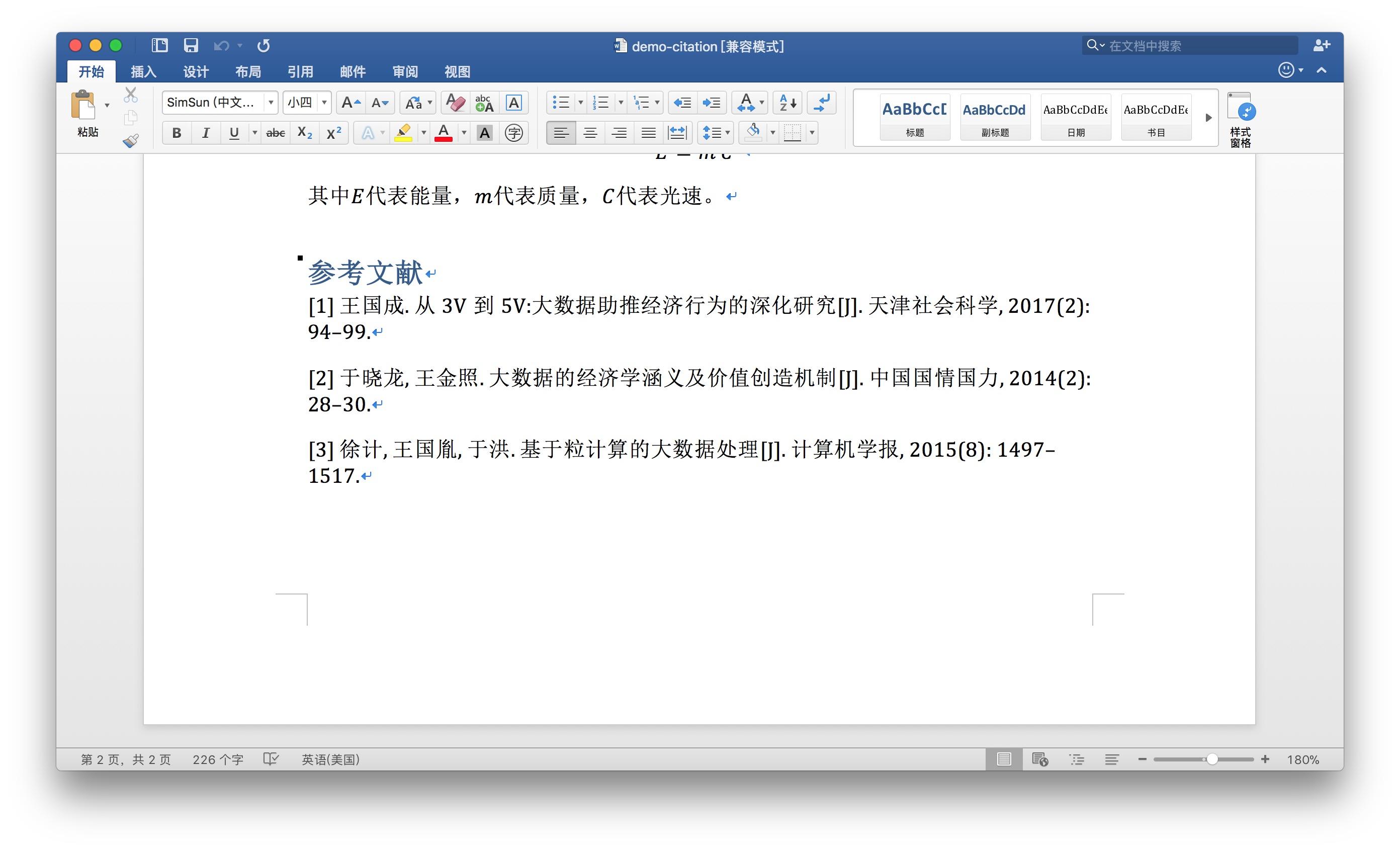 如何用 Markdown 写论文？