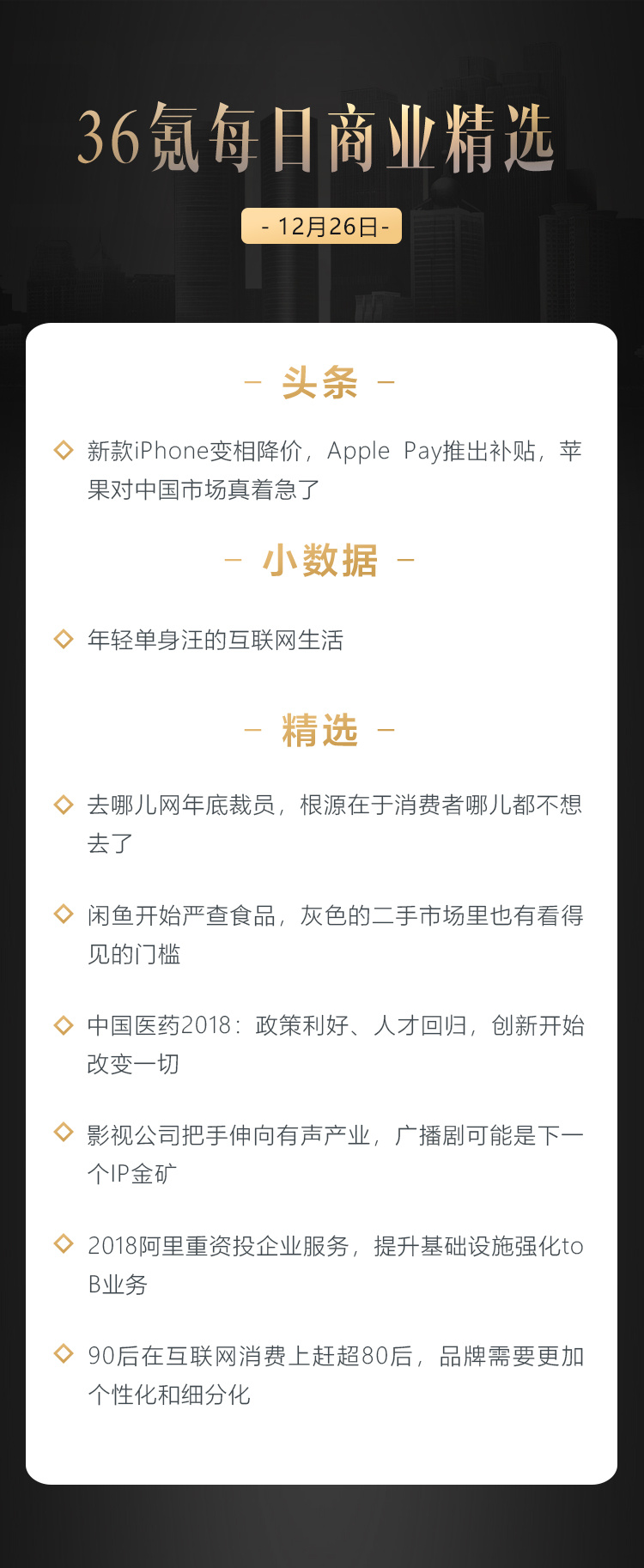 深度资讯 | 去哪儿网年底裁员，根源在于消费者哪儿都不想去了