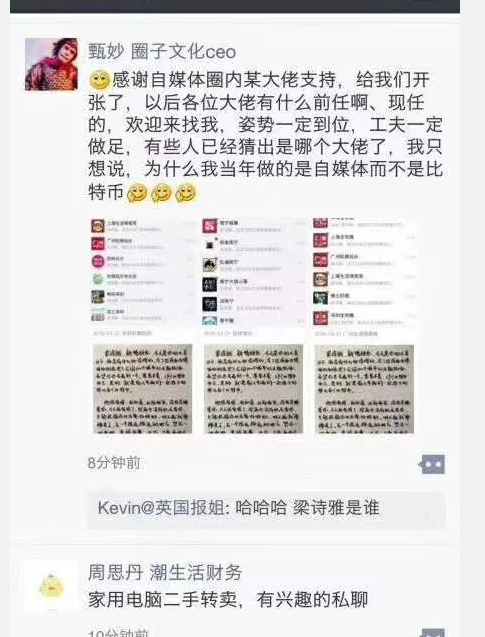 「 梁诗雅，我花208万祝你新婚快乐刷爆朋友圈·谈资」3月21日