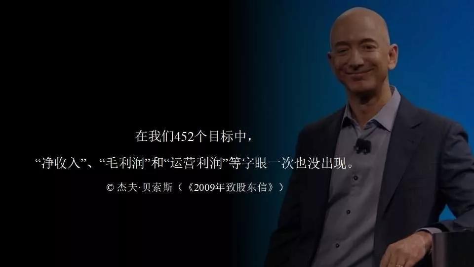 贝索斯式思维：谨慎选择竞争对手，因为最后可能会变得很像