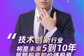 连界资本高庆一：人工智能和5G是2020年价值投资的基础