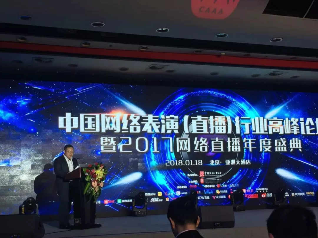 2017中国网络直播行业发展报告： 全年营收304.5亿，生态链逐渐成型_ 