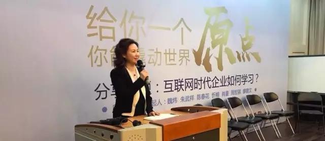 陈春花等6位教授：组织能力和学习能力是花钱买不来的