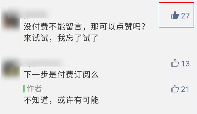 微信新功能有个P用，公众号们缺「付费阅读」这点钱？