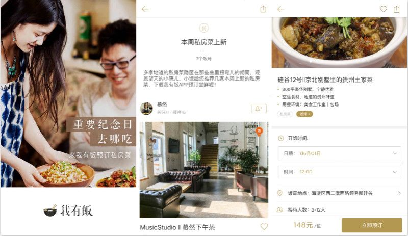 我有饭.jpg