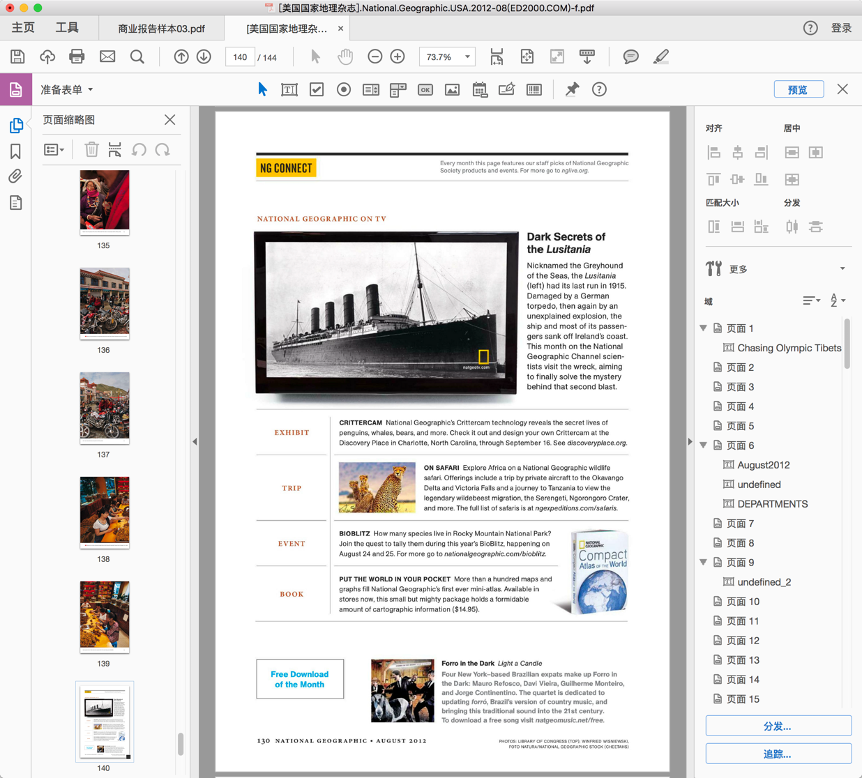 macOS 具有代表性的 5 款 PDF 编辑器对比，看看哪款适合你