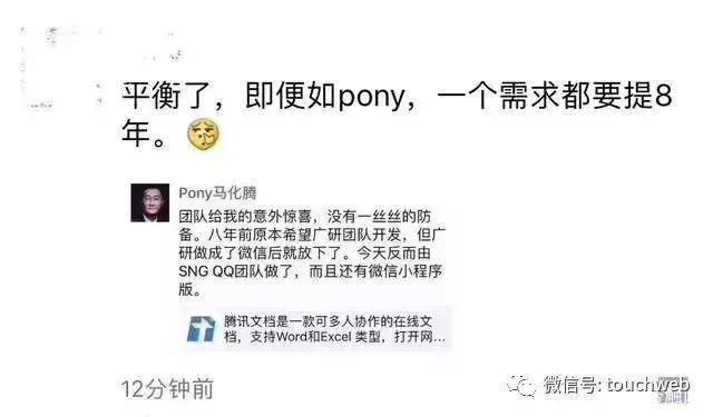 腾讯盛世下危机：半条命交给合作伙伴，投行化制约内部创新