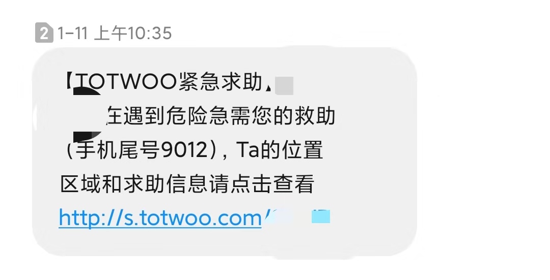 瞄准女性安全市场，totwoo发布物联网女性紧急求助饰品，售价 559元起