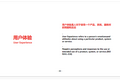用户体验是玄学吗？