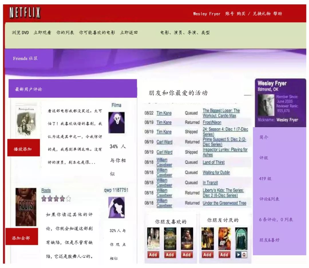 我们能从Netflix失败的社群策略中学到什么？