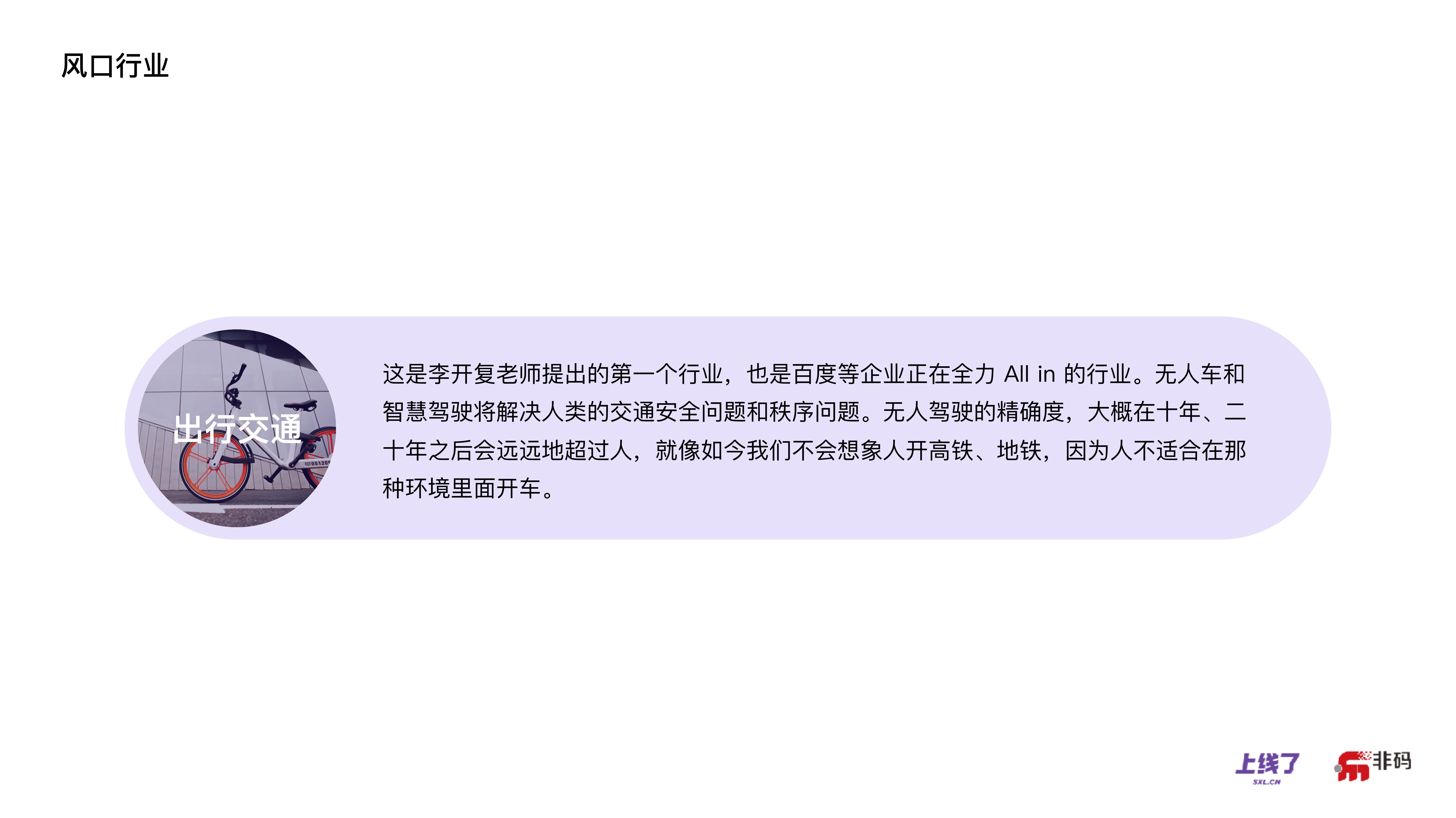 错过了电子商务，你还可以赶得上OMO