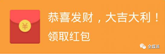 解构与重塑：短短十载，移动互联网重新定义“过除夕”