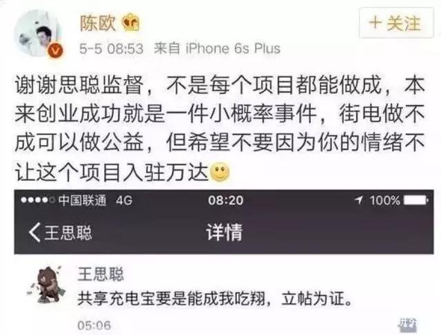 近百万台共享充电宝因侵权或面临清场，街电何去何从？