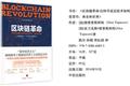 36氪领读 | 区块链革命：比特币底层技术如何改变货币、商业和世界