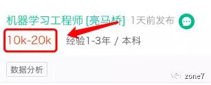 秋招季，用Python分析深圳程序员工资有多高？