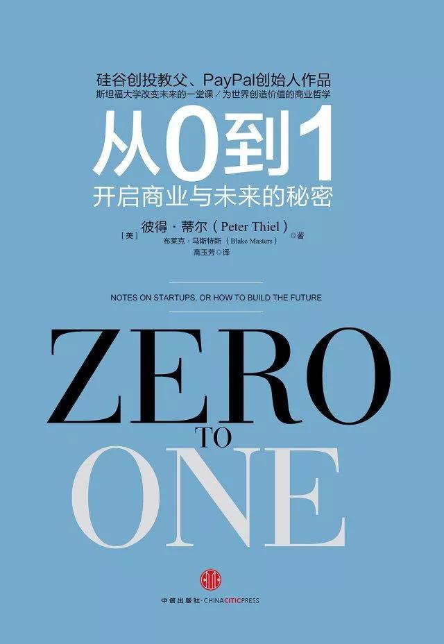 好书推荐：财富积累必须始于精神，而非物质