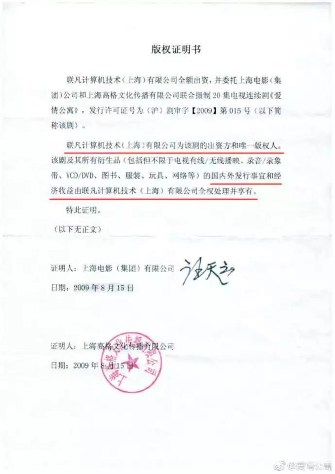 最全《爱情公寓》纠纷始末，背后是前IP时代的不良遗产