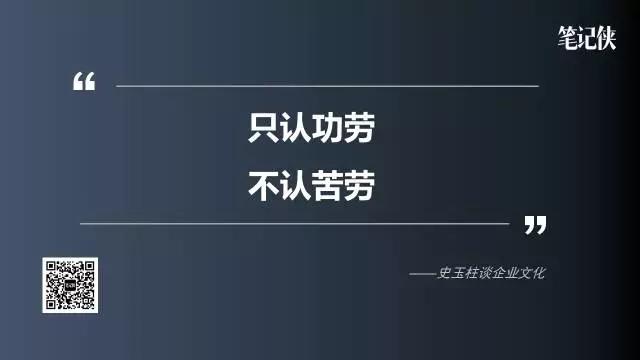 史玉柱湖畔大学演讲：产品能少一个就少一个