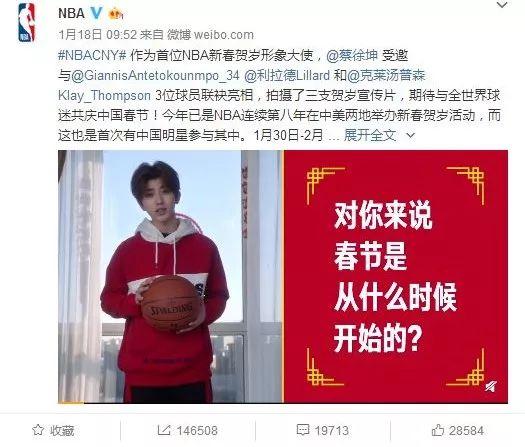 蔡徐坤配不上NBA？