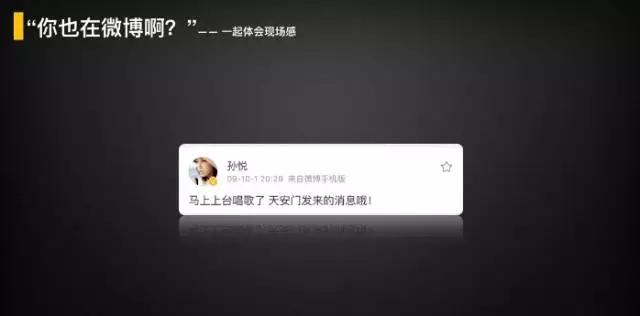 微博“二次崛起”亲历者讲述背后的诸多第一次