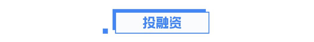 看企来周报（12·16~12·22）|重庆今年新增12万户中小微企业；红杉资本成为江小白新增投资方；博茂餐饮获熊猫资本数千万元A+轮融资