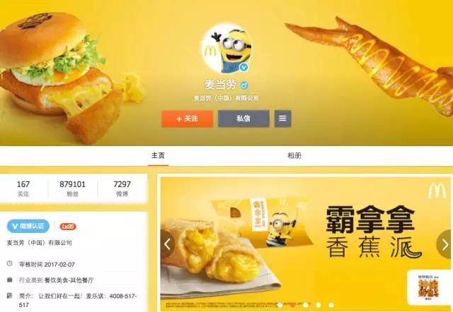 你被小黄人包围了！除了ofo，跨界营销形同地毯式轰炸