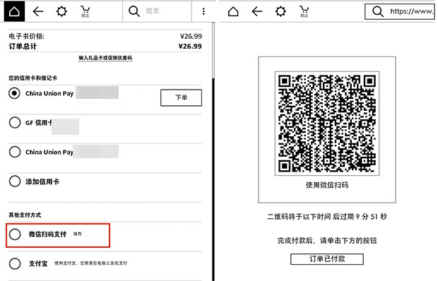 终于 在kindle 上买书也能用微信支付了 详细解读 最新资讯 热点事件 36氪