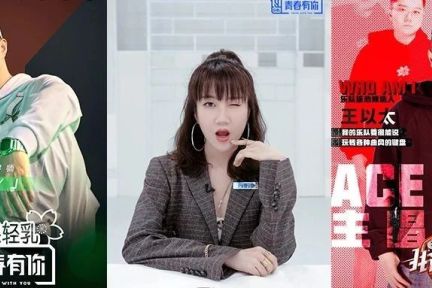 当爱豆，做导师，组乐队，rapper“实红”有多难？