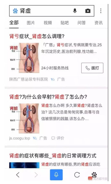 互联网企业的“作恶”传染病