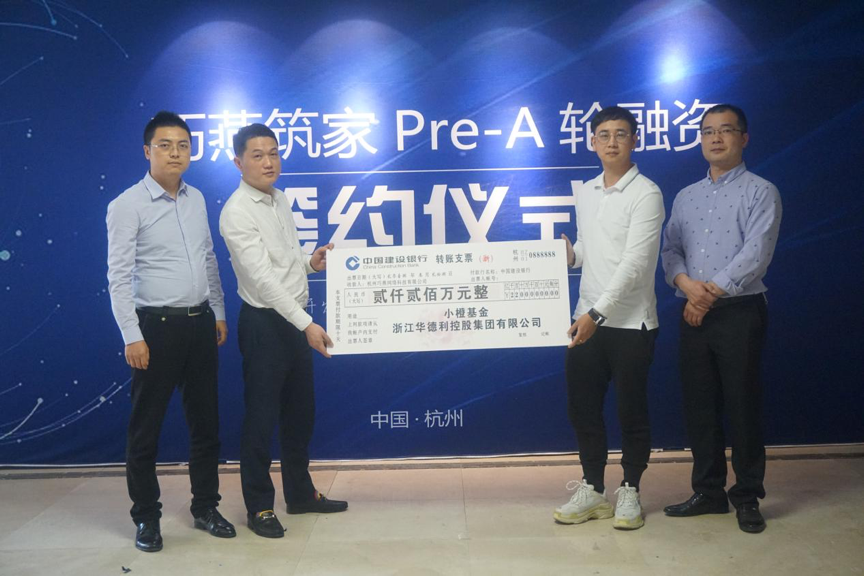 VR装修“巧燕筑家”获Pre-A轮融资2200万，原滴滴人马创办的小橙基金领投