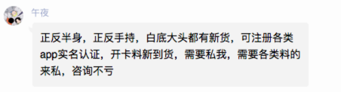 起底人脸认证黑产：破解接单月赚3万，800元传授“保过”黑科技