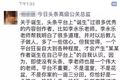 内容创作者靠平台优质还是个人奋斗？腾讯和头条有不同看法
