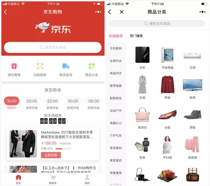 微信首个双 11，京东、网易严选、蘑菇街……这些小程序卖得怎么样？