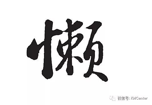 你连努力都比不过别人，那你能拼什么？