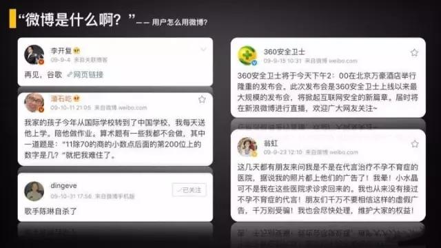 微博“二次崛起”亲历者讲述背后的诸多第一次