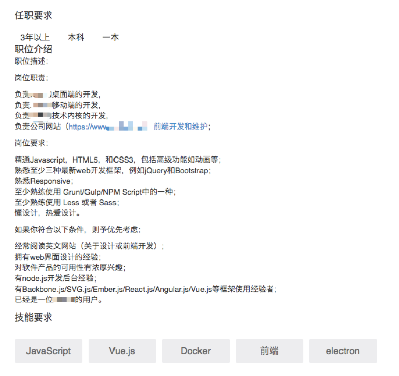 前端年度跳槽薪资报告：招聘需求总量持平，但薪资两极分化