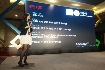 【36氪·杭州】不止是明星，创业者也两岸三地了