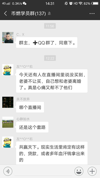 无良交易所新骗局，细数股市黑嘴入侵币市“七宗罪”