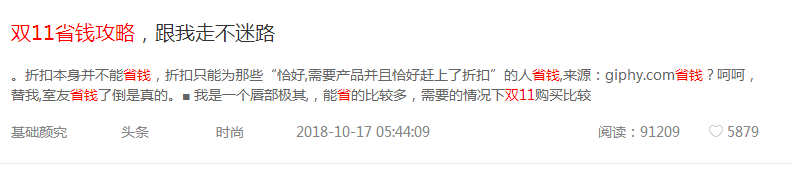 当你在说微信新媒体红利已过的时候，他们正在创造10万+